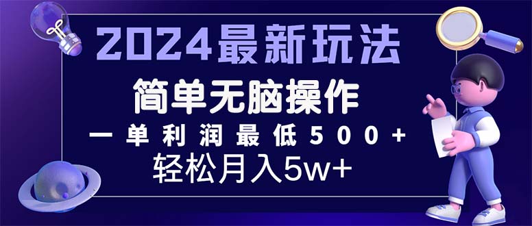 （11699期）2024最新的项目小红书咸鱼暴力引流，简单无脑操作，每单利润最少500+-川川创富网
