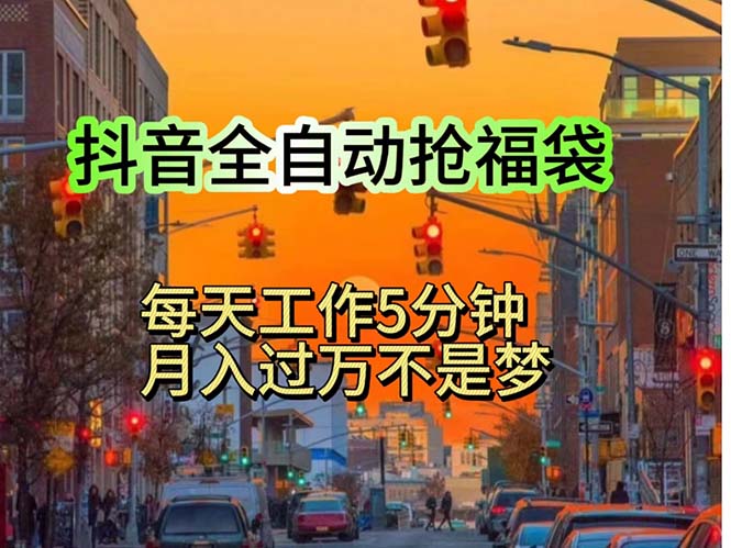 （11720期）挂机日入1000+，躺着也能吃肉，适合宝爸宝妈学生党工作室，电脑手…-川川创富网