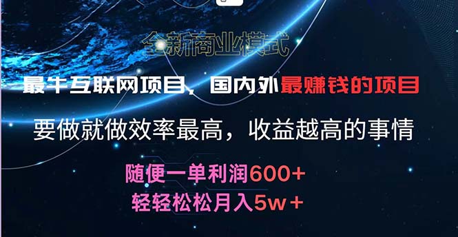 （11755期）2024暑假闲鱼小红书暴利项目，简单无脑操作，每单利润最少500+，轻松…-川川创富网