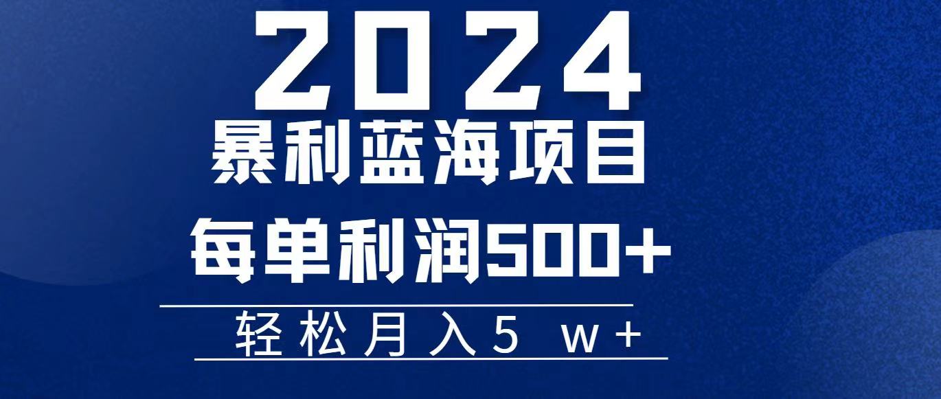 （11809期）2024小白必学暴利手机操作项目，简单无脑操作，每单利润最少500+，轻…-川川创富网