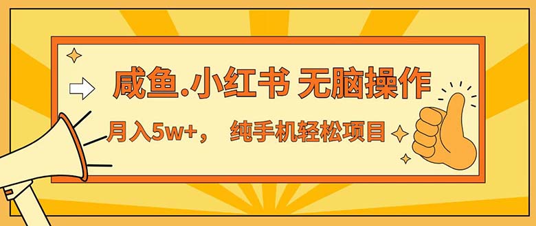 （12071期）七天赚了3.89万！最赚钱的纯手机操作项目！小白必学-川川创富网