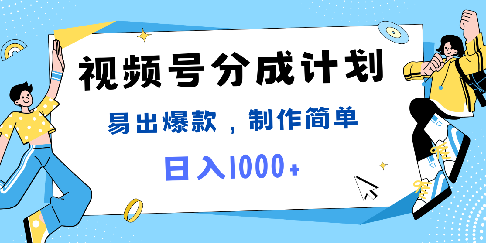 视频号热点事件混剪，易出爆款，制作简单，日入1000+-川川创富网