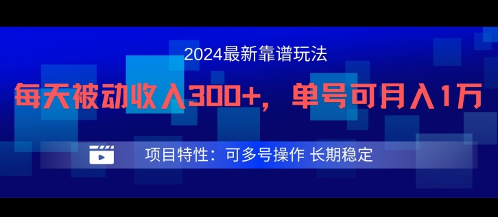 2024最新得物靠谱玩法，每天被动收入300+，单号可月入1万，可多号操作-川川创富网