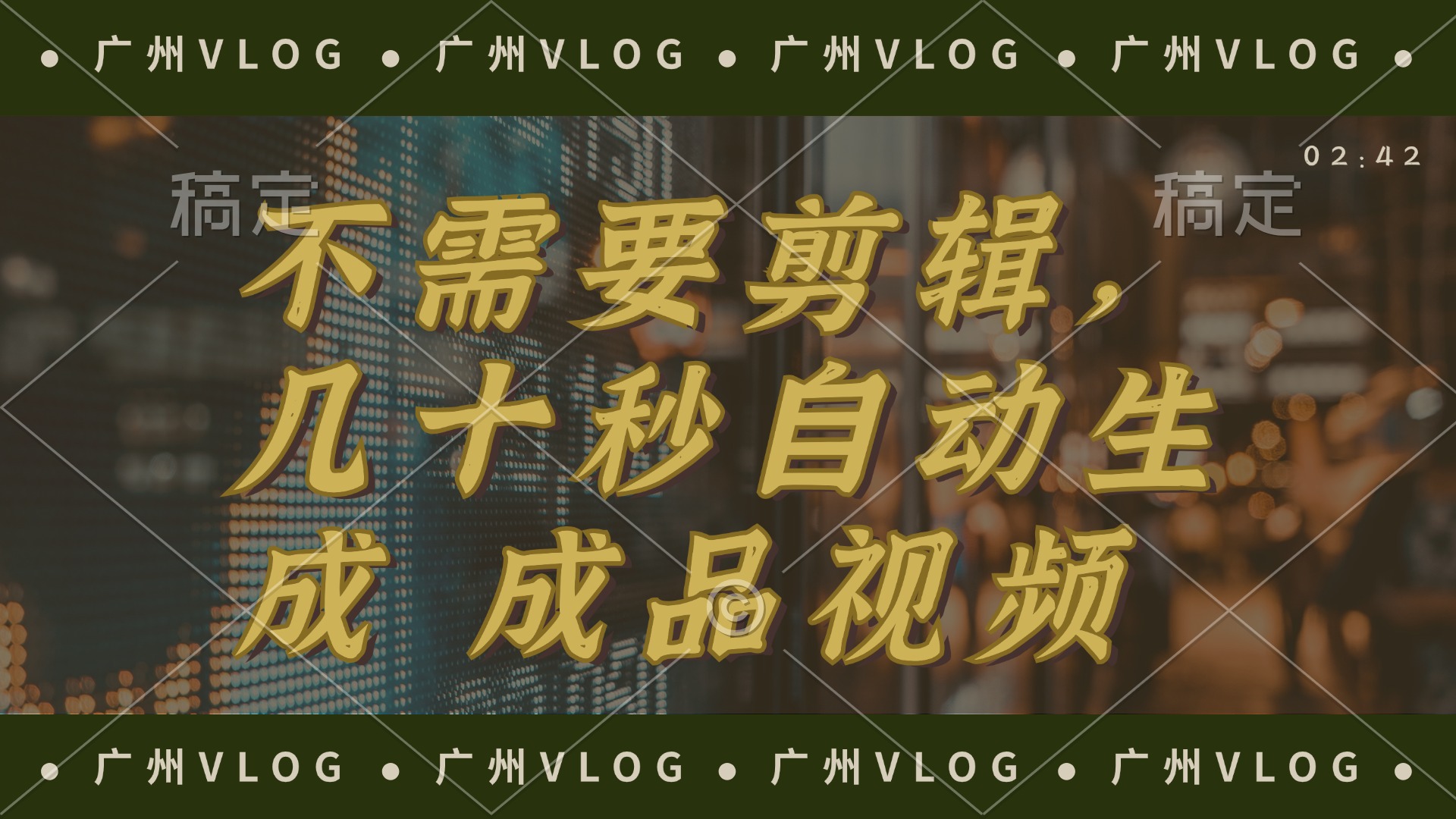 （12190期）几十秒生成电影解说成品 一键背景音乐画面字幕全搞定-川川创富网