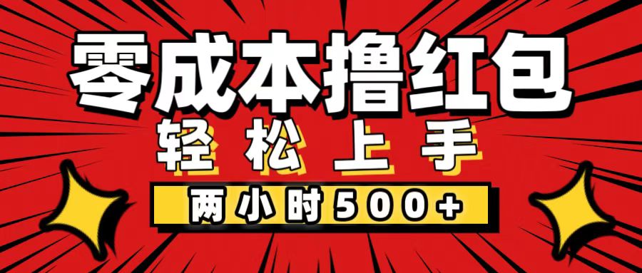 （12209期）非常简单的小项目，一台手机即可操作，两小时能做到500+，多劳多得。-川川创富网