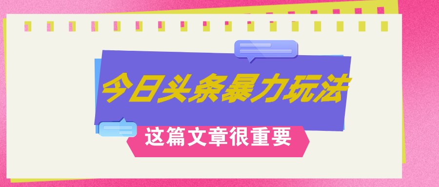 （12305期）AI创作，八月底最新玩法！！！，轻松日入3k+,错过后悔一生-川川创富网