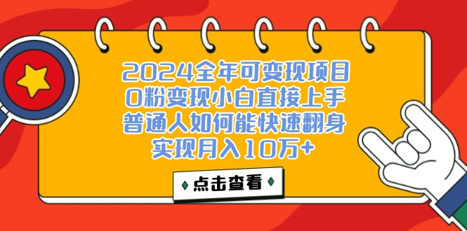 （12329期）一天收益3000左右，闷声赚钱项目，可批量扩大-川川创富网