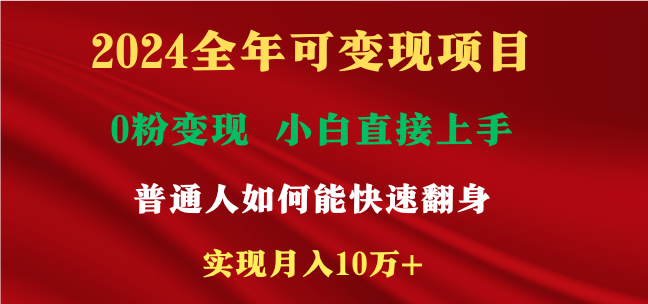 新玩法快手 视频号，两个月收益12.5万，机会不多，抓住-川川创富网