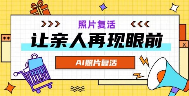 AI复活照片，亲人再现眼前：让你的照片秒变视频详细教程-川川创富网