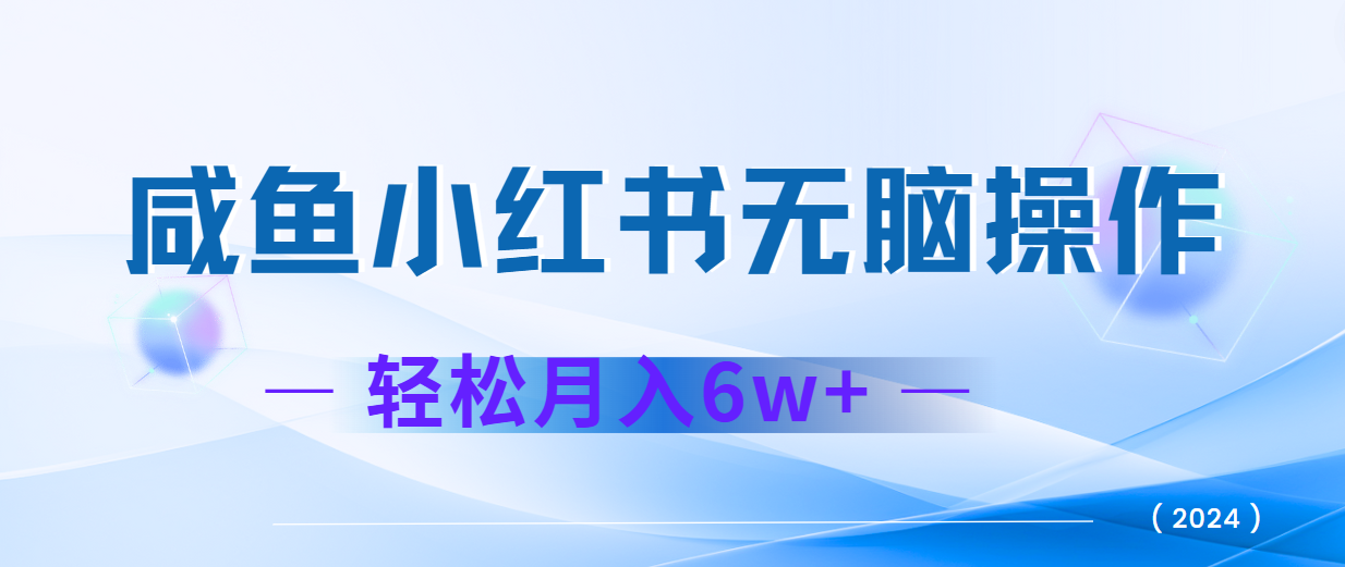 2024赚钱的项目之一，轻松月入6万+，最新可变现项目-川川创富网