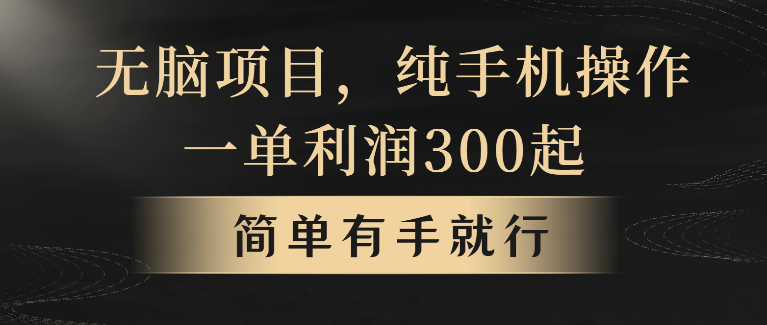 全网首发，翻身项目，年前最赚钱项目之一。收益翻倍！-川川创富网