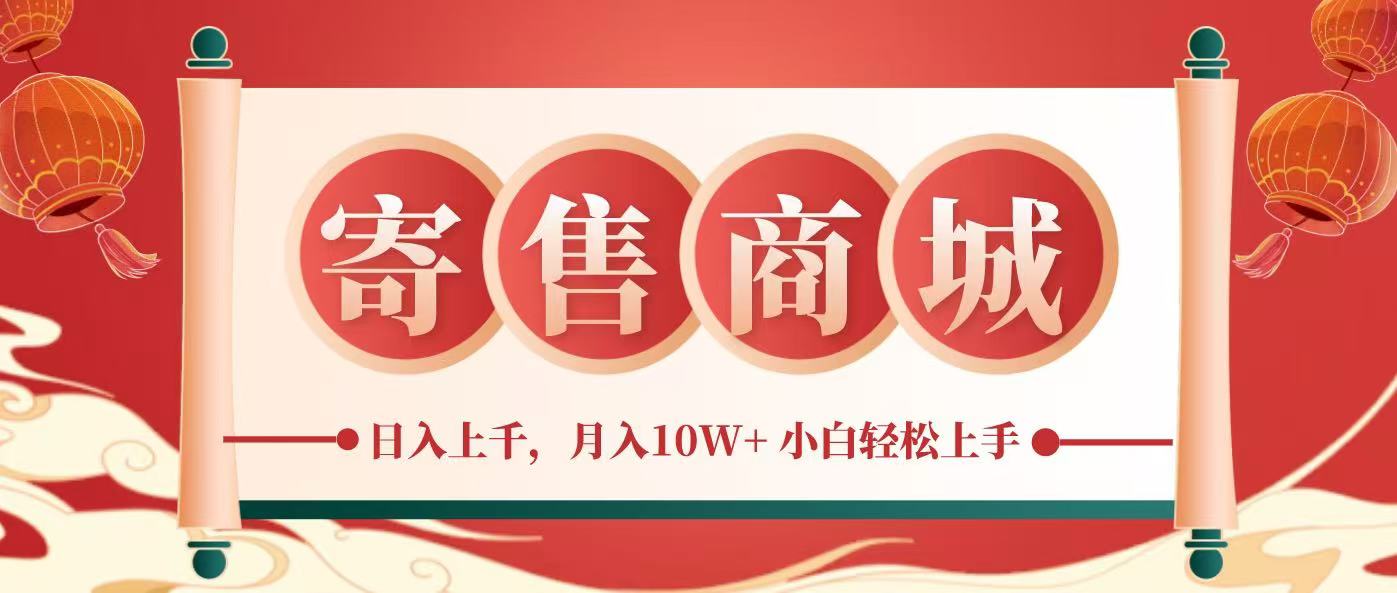 一部手机，一天几分钟，小白轻松日入上千，月入10万+，纯信息项目-川川创富网