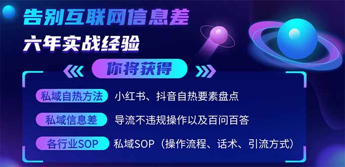 2025最新流量玩法出炉，无视平台风控，小红书暴利引流打法，日引流1000＋-川川创富网