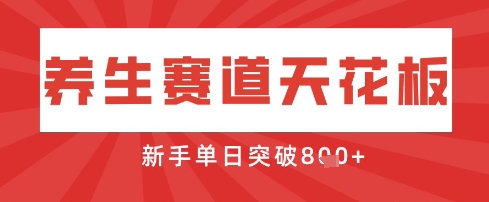 AI制作3D动漫器官养生视频，单日收益突破8张+，单条点赞40W-川川创富网