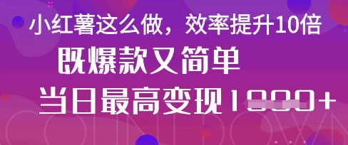 疯了！DeepSeek一键生成动小红书图文，小白轻松制作，快速拿到结果-川川创富网