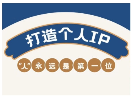 AIP训练营，从定位到实操，带你全方位提升，开启自媒体创富新征程(更新4月)-川川创富网