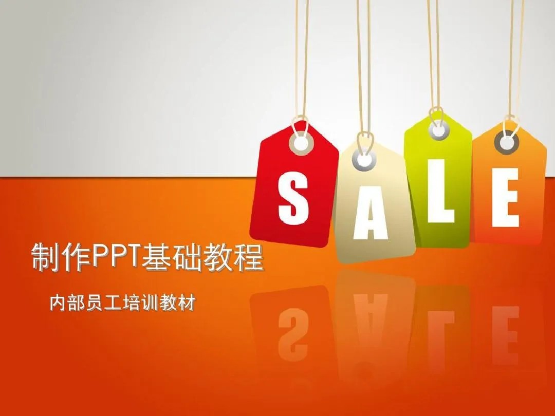 PPT教程合集，入门到精通，附6000+模板！2025年最新整理-川川创富网