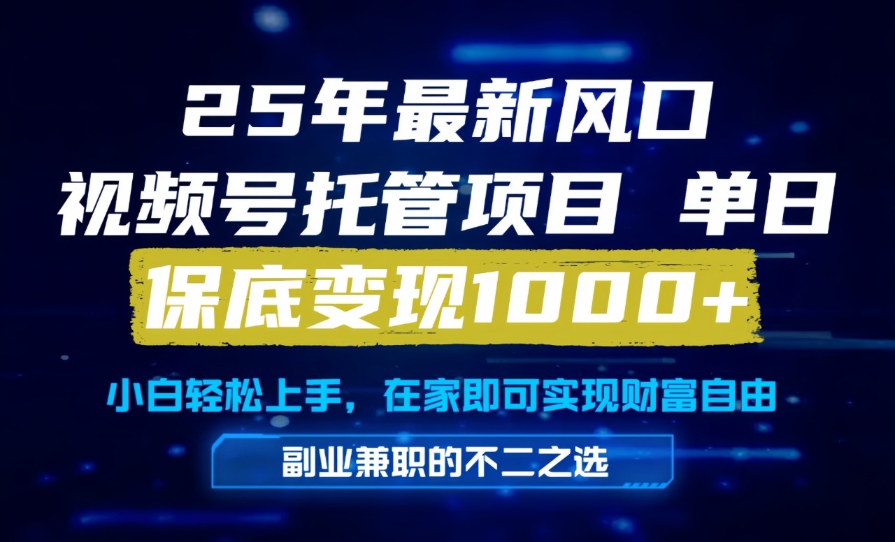 真正的懒人项目，妥妥的福利，先到先得，单日保底1000+-川川创富网