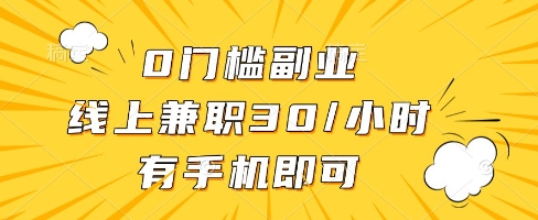 线上兼职批改作业，识字就能玩，日入5张+【揭秘】-川川创富网