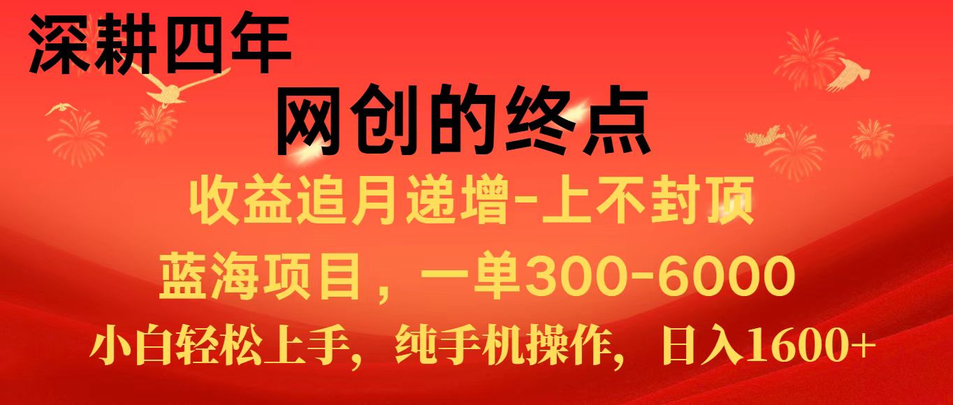 全网首发程积分兑换机票，新手小白福利项目，七天狂赚2.6万-川川创富网