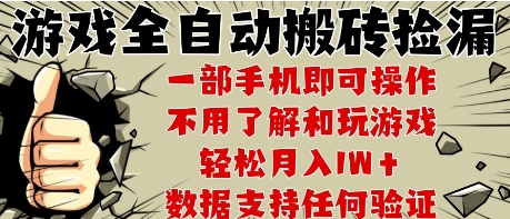 25年CSGO游戏搬砖项目，全自动运行，不需要玩游戏，手机操作日入3张【揭秘】-川川创富网