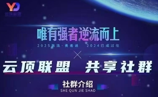 云顶联盟·无人直播实战(更新7月)，最新无人玩法和半无人玩法分享-川川创富网