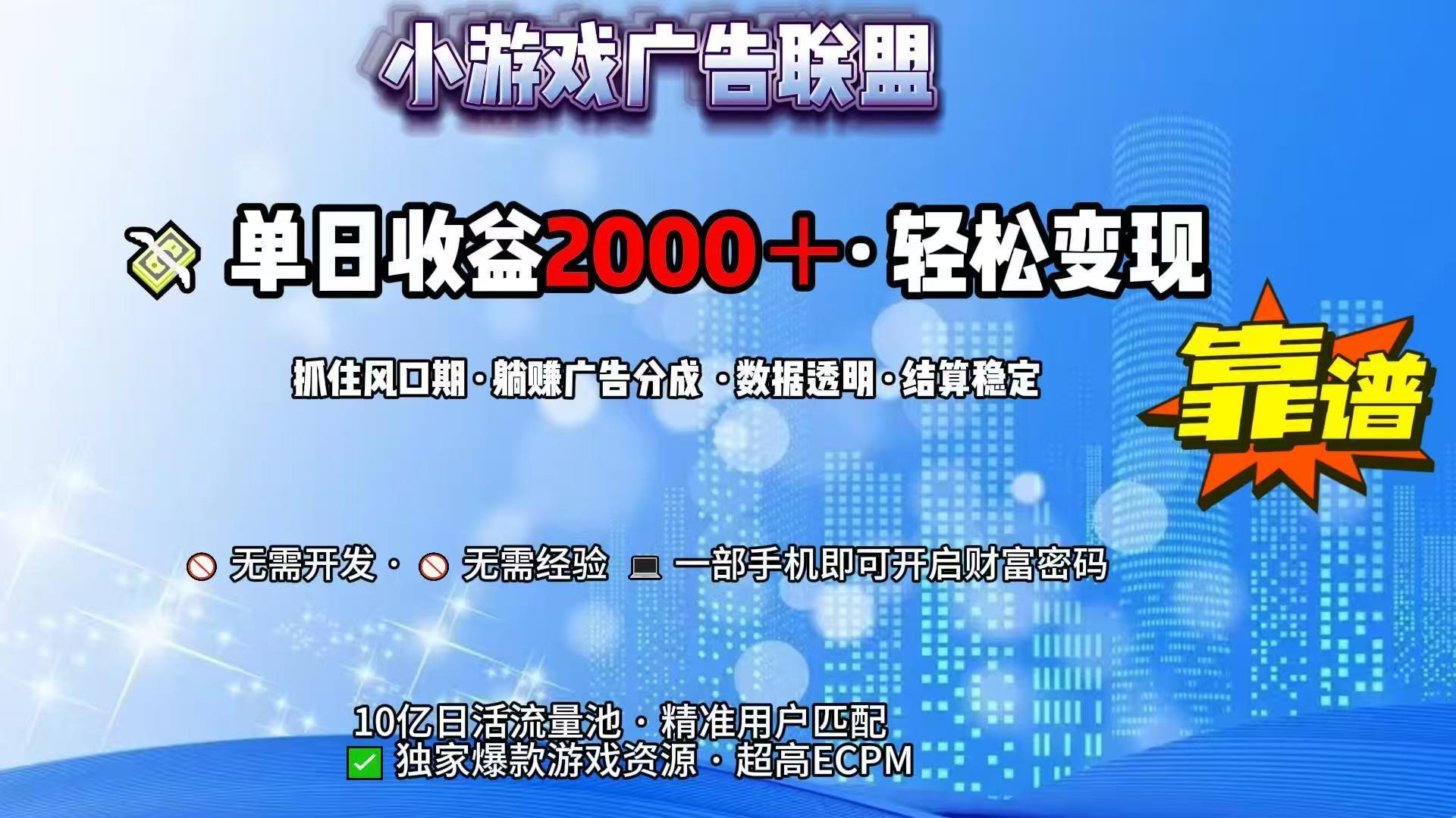 抖音小游戏，日收益2000+暴利逆袭-川川创富网