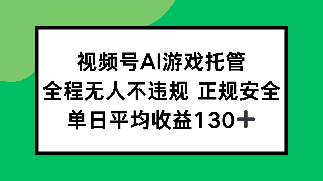 2025最新AI一键直播任务，全程无人不违规，操作简单，单日平均收益130+-川川创富网