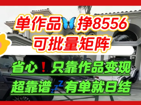 【肥肉项目】利用求知欲，做知乎日结拉新，单作品挣8556，可批量矩阵-川川创富网