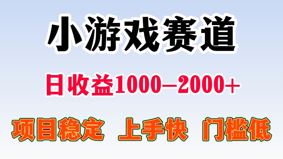 一天收益1000-2000+ 稳定项目-川川创富网