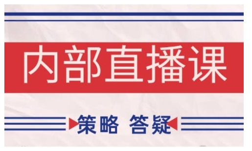 鹿鼎山系列内部课程(更新2025年8月)专注缠论教学，行情分析、学习答疑、机会提示、实操讲解-川川创富网