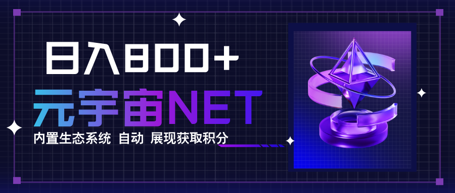 全新手游整合平台《元宇宙》，一次打开多端窗口，同时试玩3~5款游戏，日入800+-川川创富网