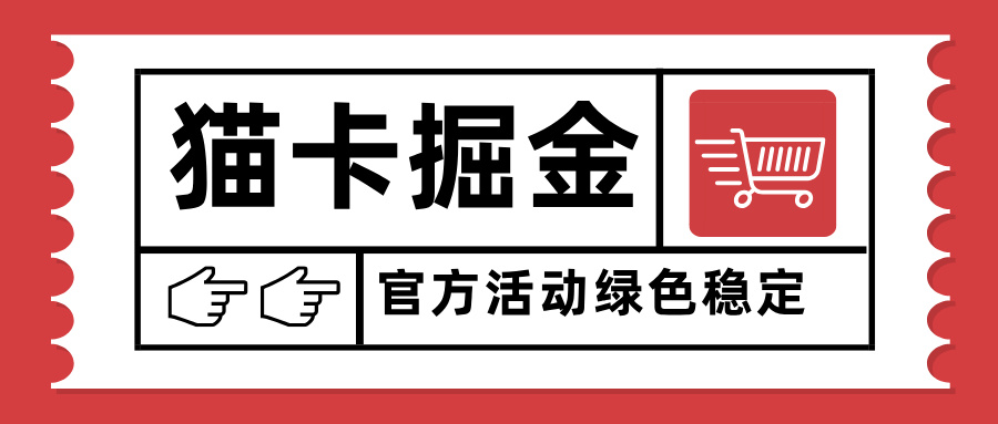 猫卡掘金，单日收益1000+，可矩阵无限放大，设备越多收益越大，新手小…-川川创富网