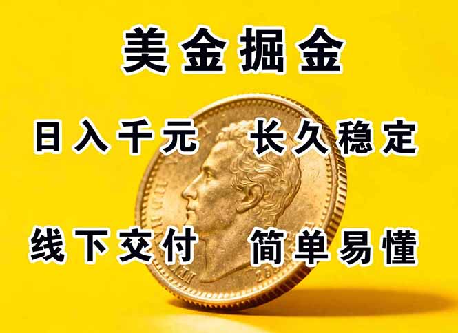 正规副职兼职，长久稳定项目，日赚千元，简单操作好上手-川川创富网