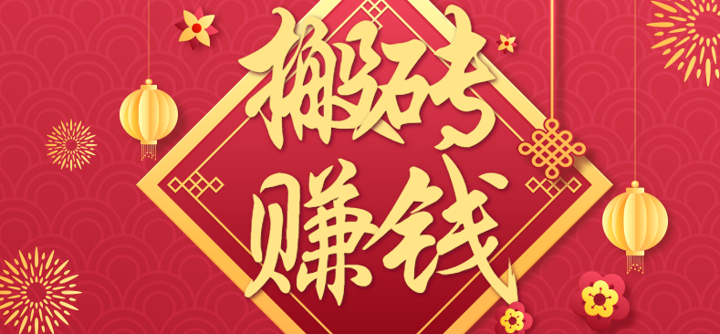 利用取信息差，一部手机即可适合普通人轻松上手，能轻松日赚百元的小项目-川川创富网