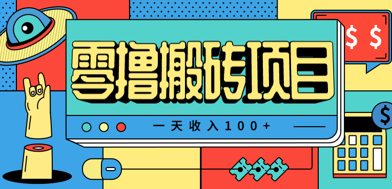 一天收入100+，小红书儿童手抄报线报项目拆解，一部手机即可搞定(附AI工具)-川川创富网