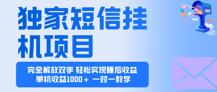 2025全新电脑挂机项目 操作简单，单机当天收益1000+，收益无上限，可…-川川创富网