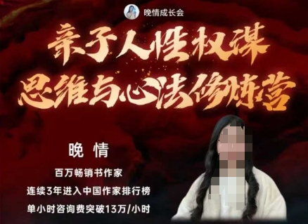 亲子人性权谋思维与心法修炼营，不用卷娃，不用鸡娃-川川创富网