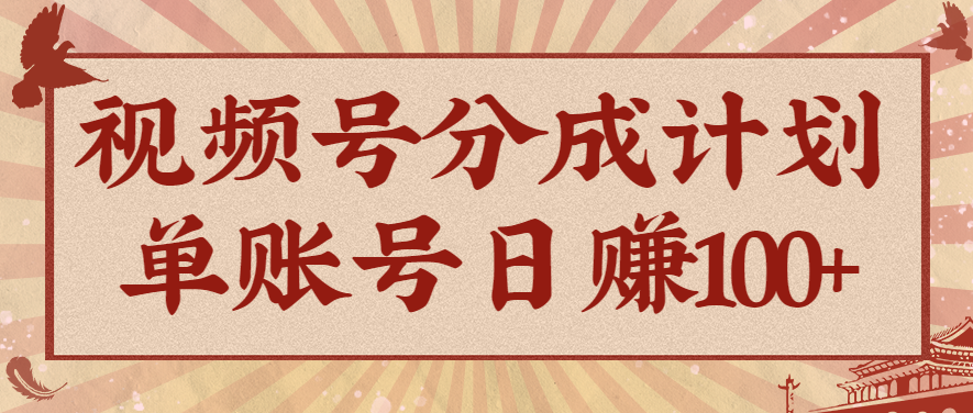 视频号分成计划，AI开花视频玩法，操作简单，10分钟一个，手把手教你操作-川川创富网
