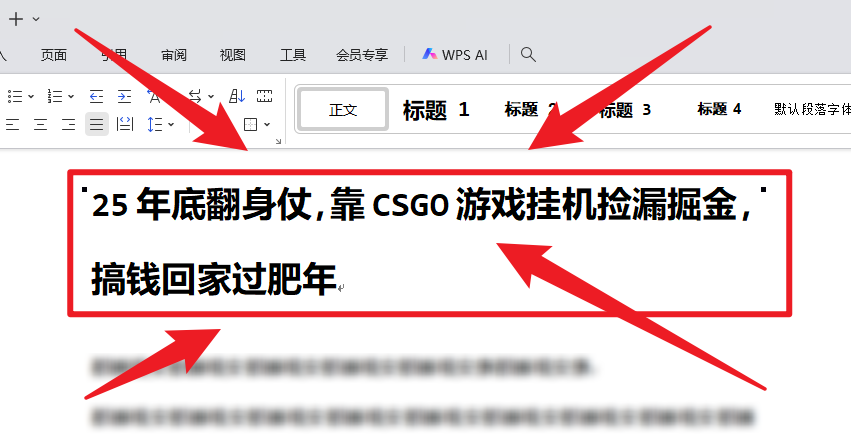 25年底翻身仗，靠CSGO游戏挂机捡漏掘金，搞钱回家过肥年-川川创富网