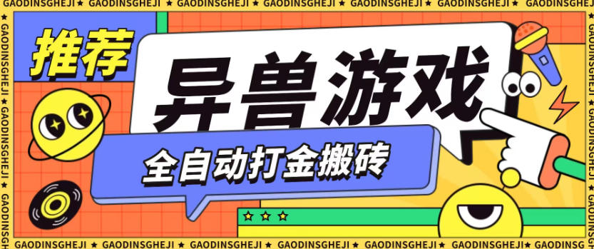 最新0撸搬砖项目，单机月收益150+，可无限薅羊毛矩阵操作【揭秘】-川川创富网