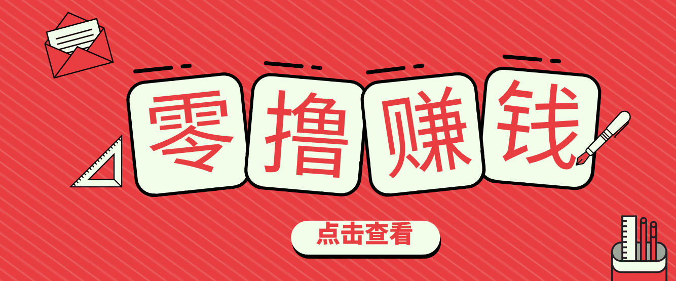 一个很香的副业下了班就能做，零成本零门槛每天1-2小时就能稳定收入50+-川川创富网