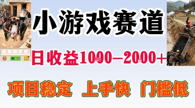 全年可变现项目，无门槛不露脸小游戏直播，日入1k+，长期稳定副业【揭秘】-川川创富网