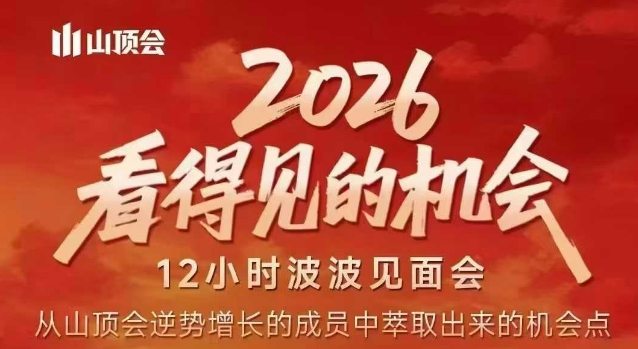 2026看得见的机会，剖析十几个实战案例，可直接抄作业，再优化迭代，内容超全，干货满满-川川创富网