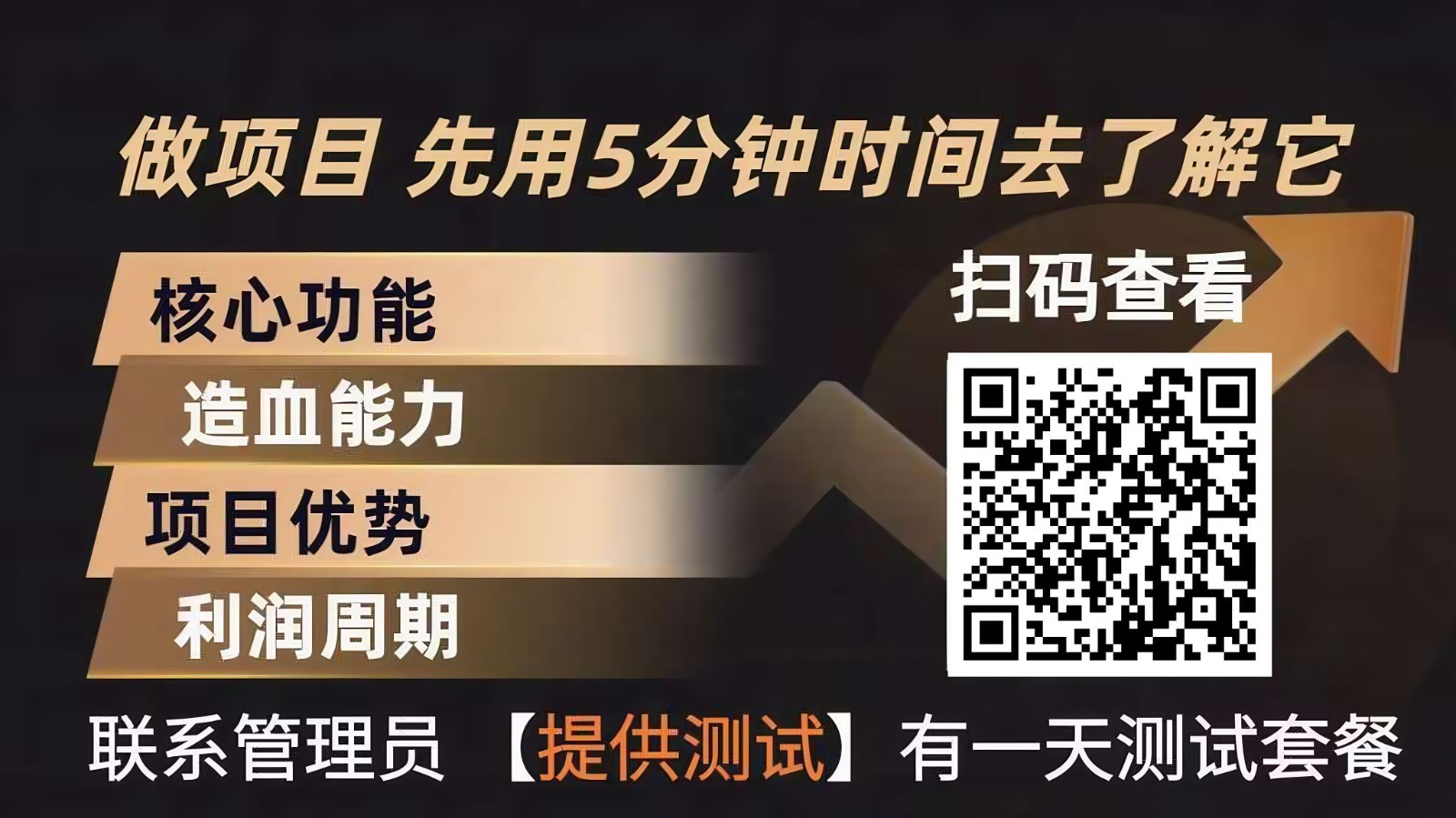 青创助手0门槛副业！每天手机挂机4小时日赚300+！无套路！-川川创富网