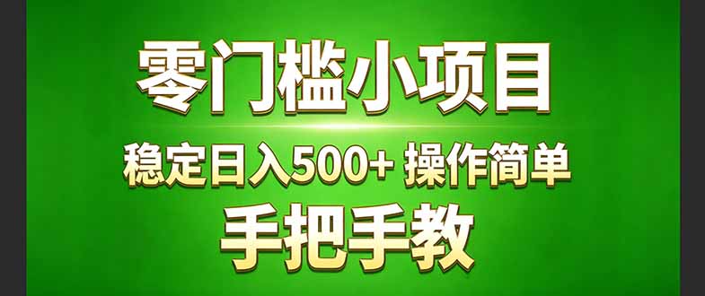 真实实操两年多的小项目，正规长期做，适合想赚点额外收入的朋友，手把手教！ (-川川创富网