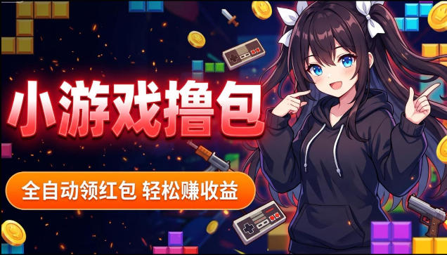揭秘手机全自动挂G撸包项目，零基础人人可做，单机日入1.5k+，矩阵收益翻几倍-川川创富网