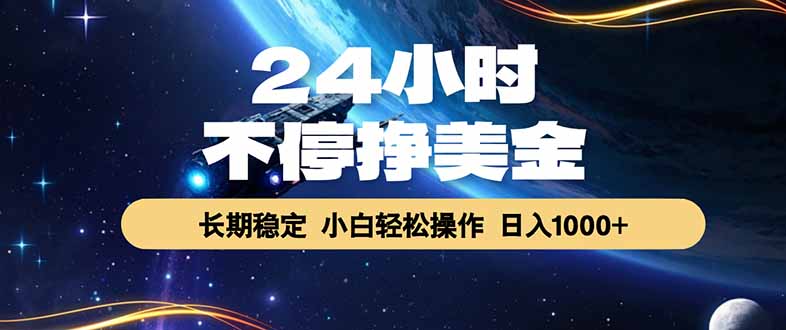 EA黄金量化，24小时不间断挣美金，绿色稳定，日入1000+-川川创富网