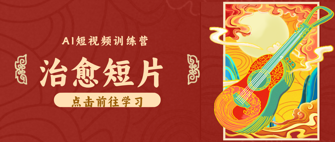 怀旧乡村治愈短片！零成本 AI 做童年动画，小众赛道轻松涨粉变现月入万元-川川创富网