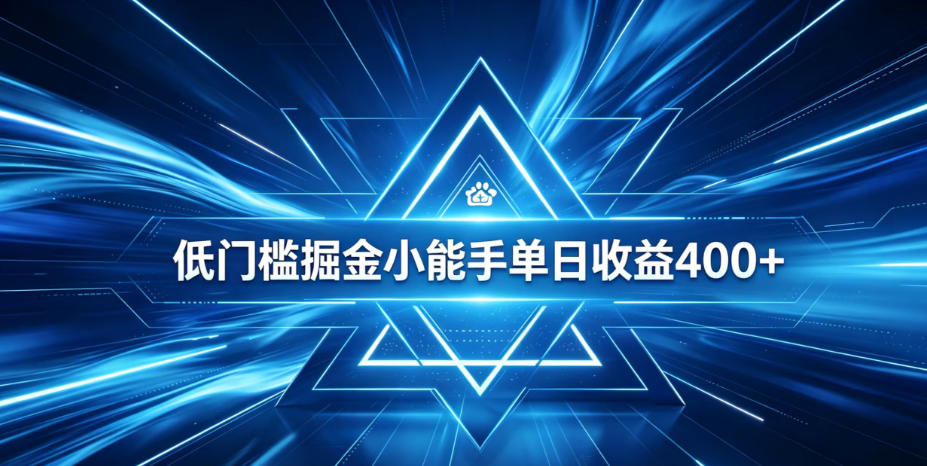 全脚本0基础自动看广告，单日收益400+，百度旗下正规变现平台，零技术轻松做，专属定制广告APP，在家轻量增收【揭秘】-川川创富网